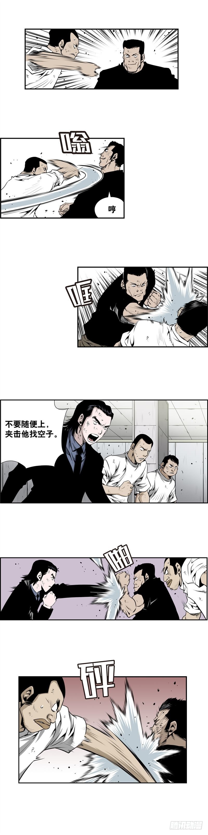 《极道追凶》第二百二十五话 第3页