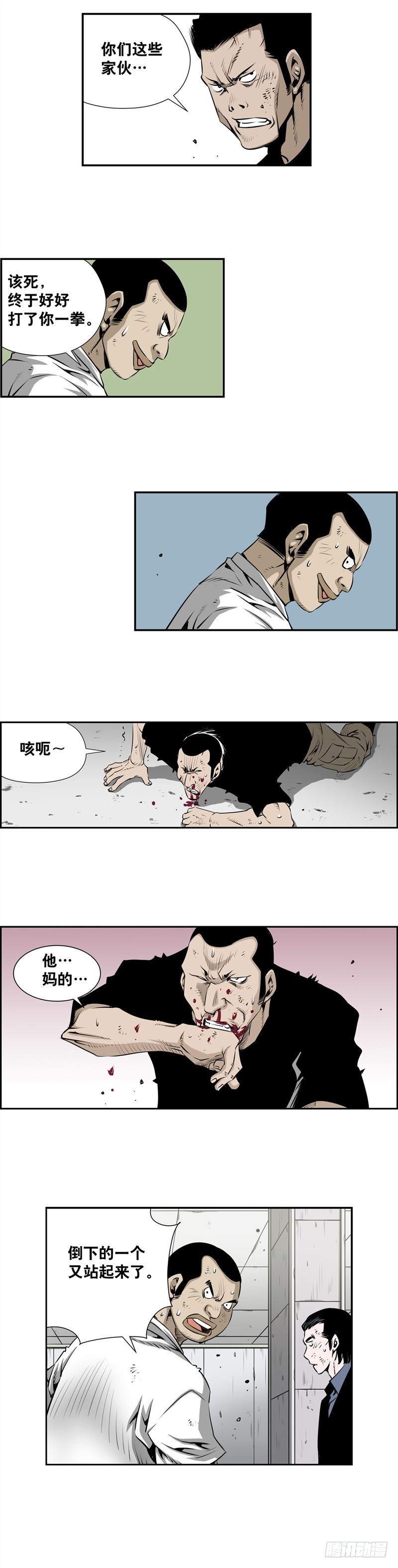 《极道追凶》第二百二十五话 第4页