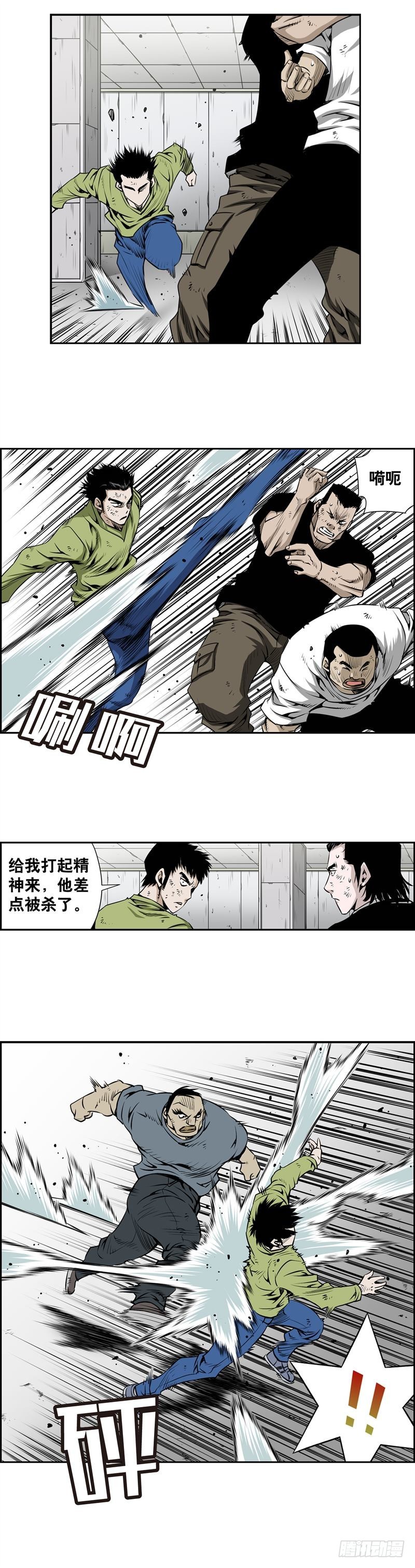 《极道追凶》第二百二十五话 第6页