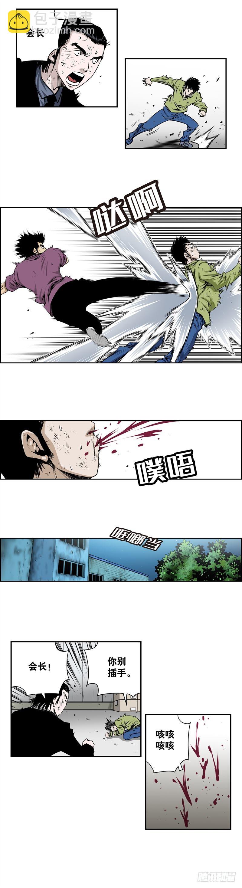 《极道追凶》第二百二十五话 第7页
