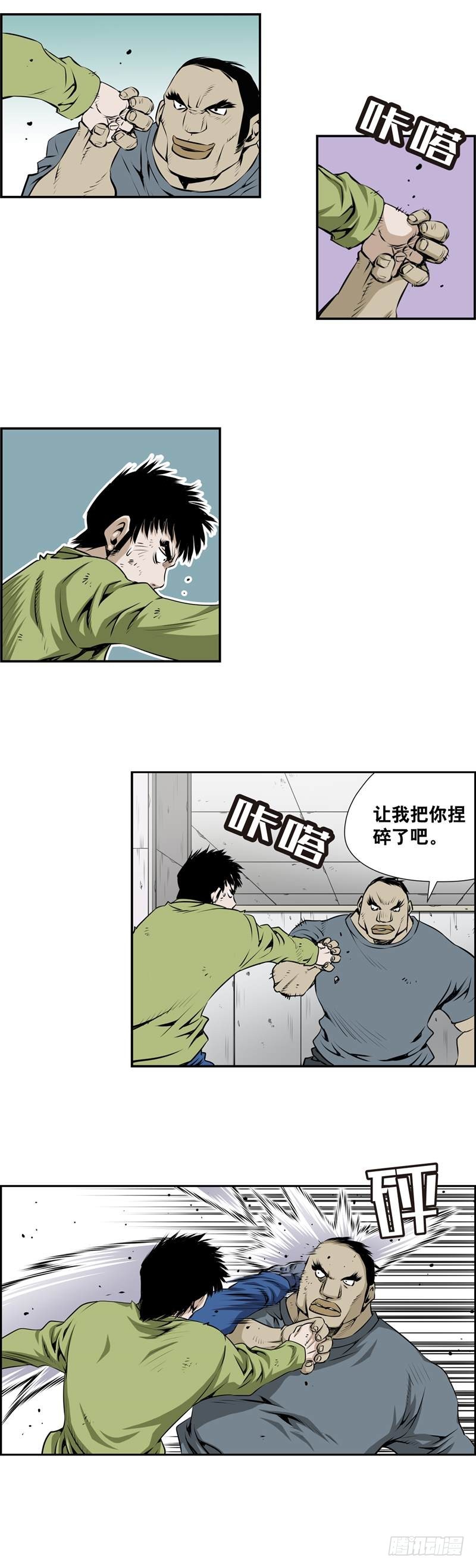 《极道追凶》第二百二十四话 第4页