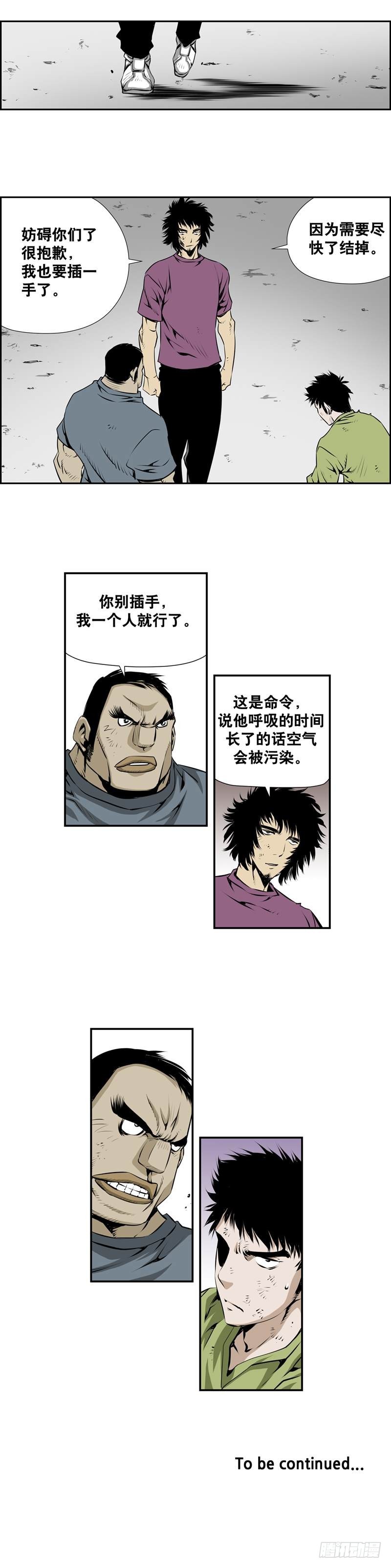 《极道追凶》第二百二十四话 第8页