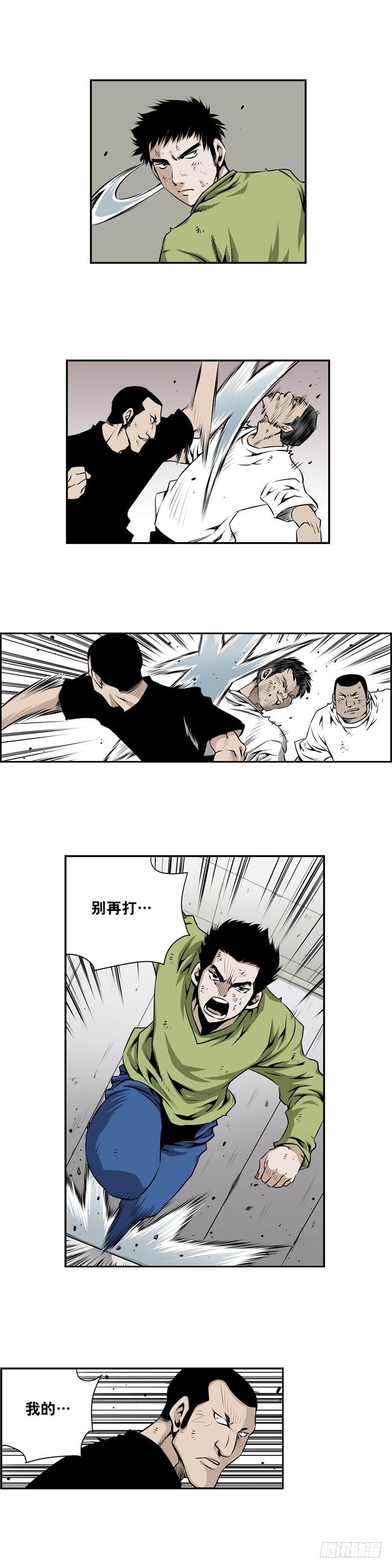 《极道追凶》第二百二十三话 第3页