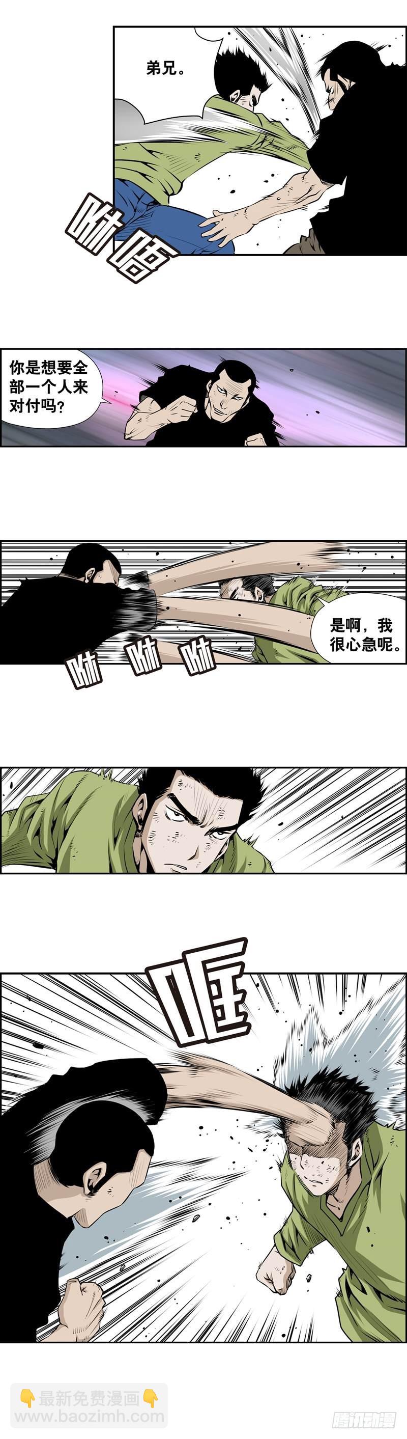 《极道追凶》第二百二十三话 第4页