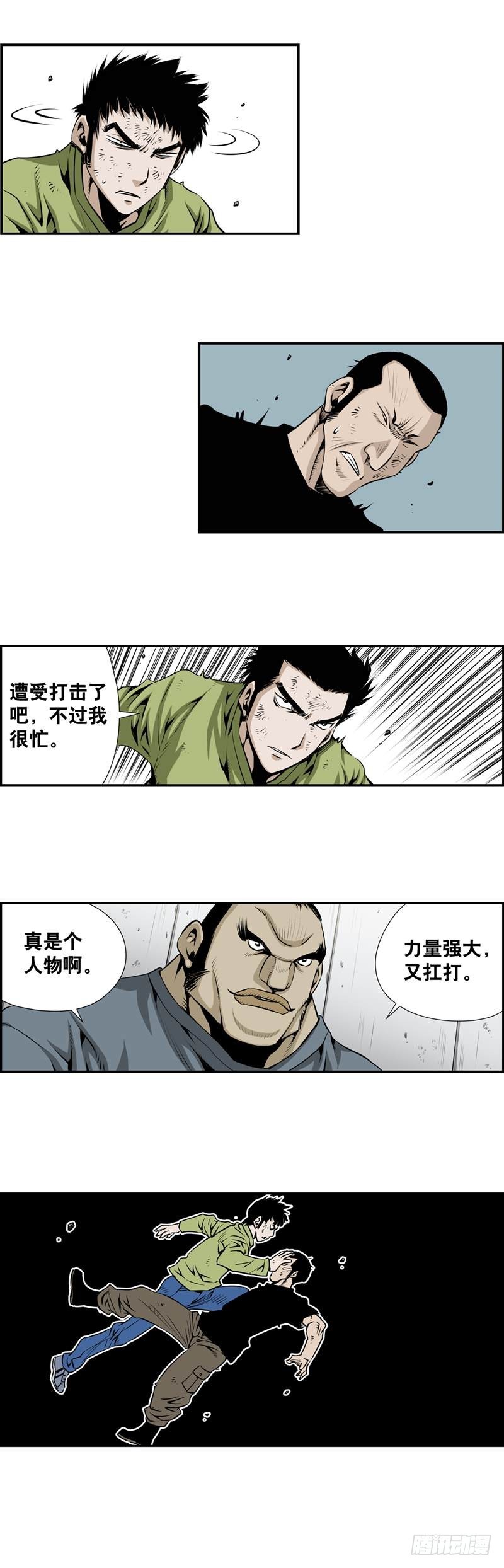 《极道追凶》第二百二十三话 第6页
