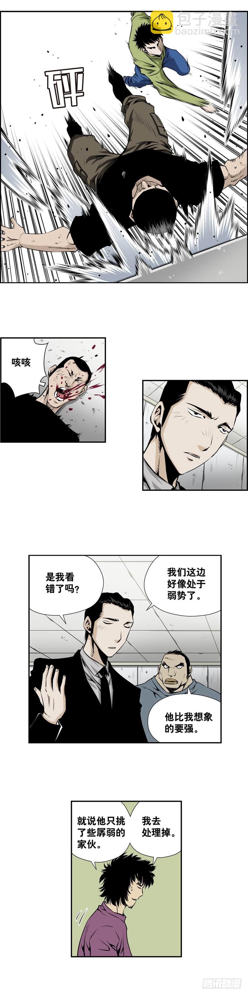 《极道追凶》第二百二十三话 第7页