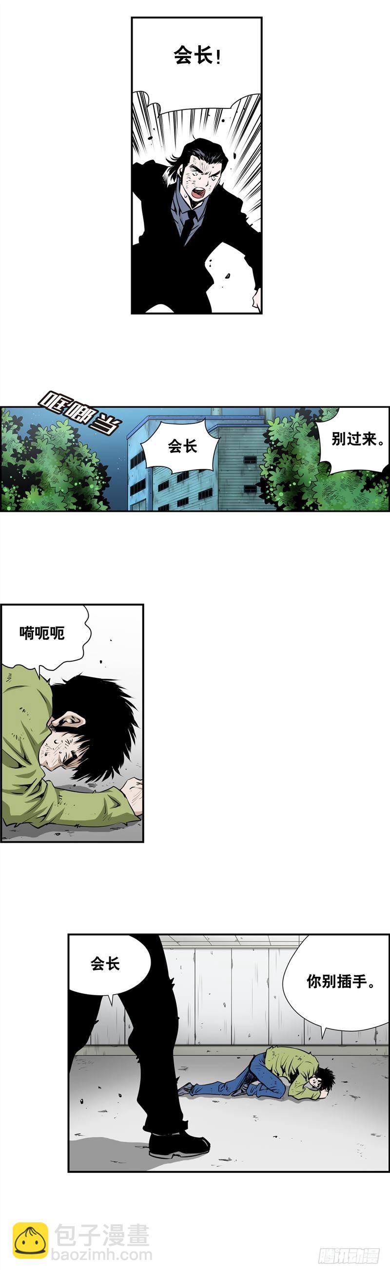 《极道追凶》第二百二十六话 第4页