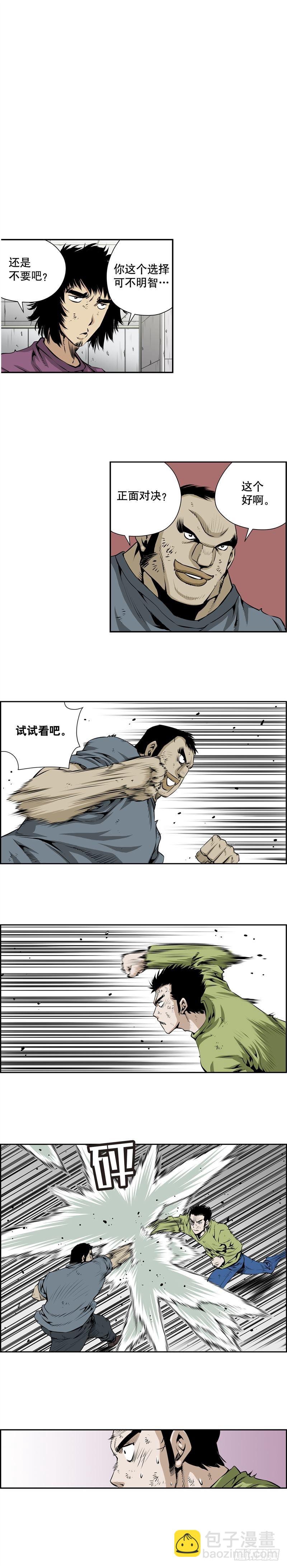 《极道追凶》第二百二十八话 第2页