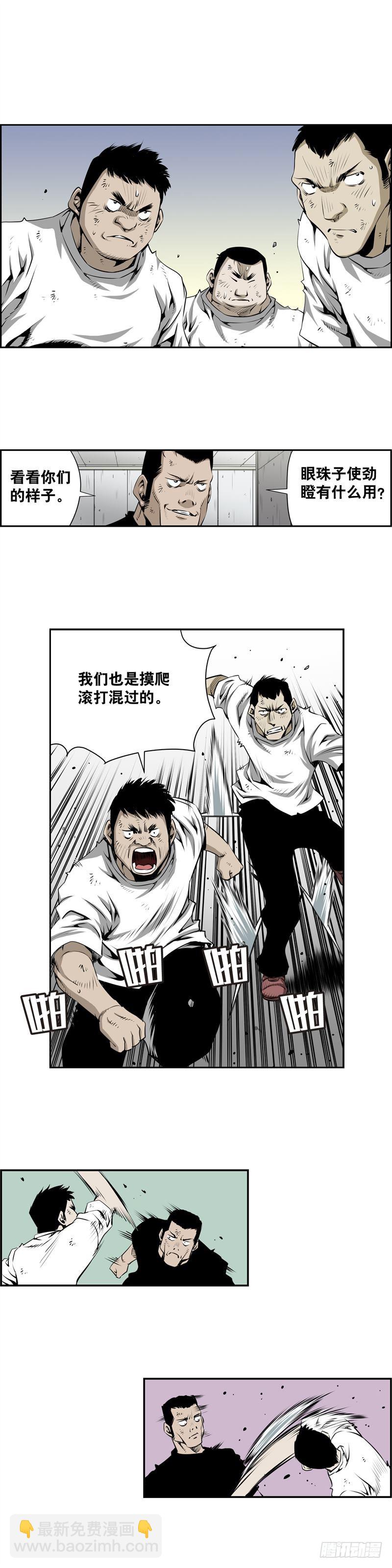 《极道追凶》第二百二十七话 第2页