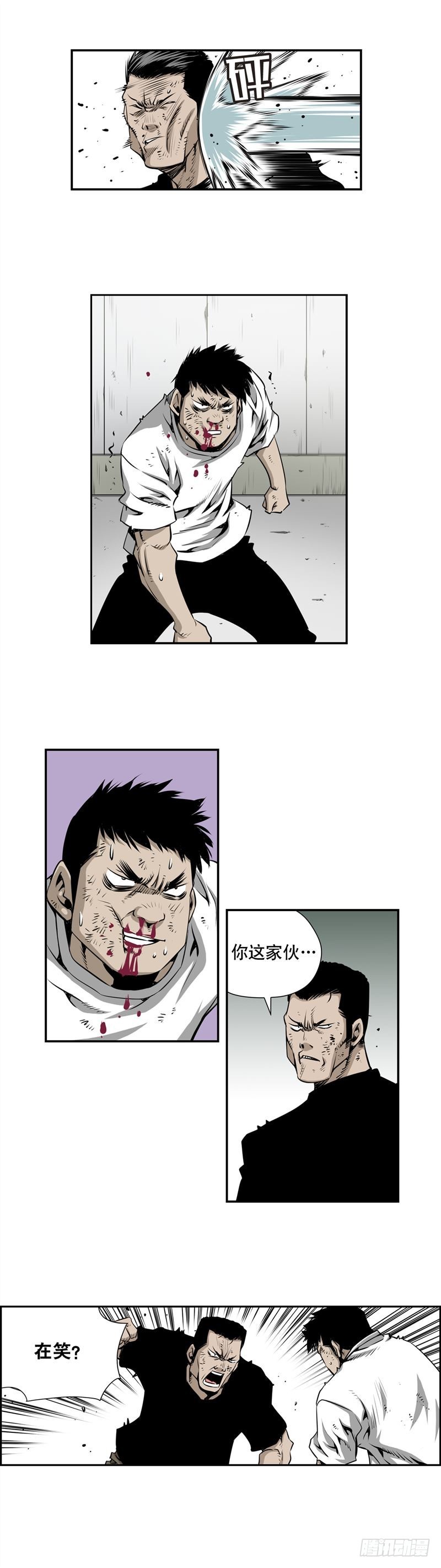 《极道追凶》第二百二十七话 第4页