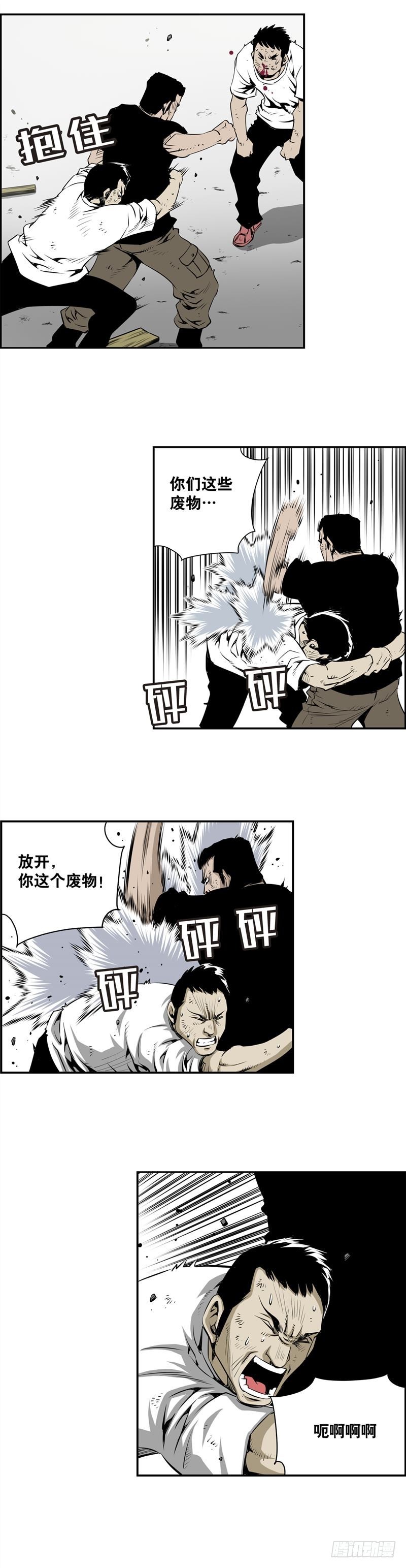 《极道追凶》第二百二十七话 第5页