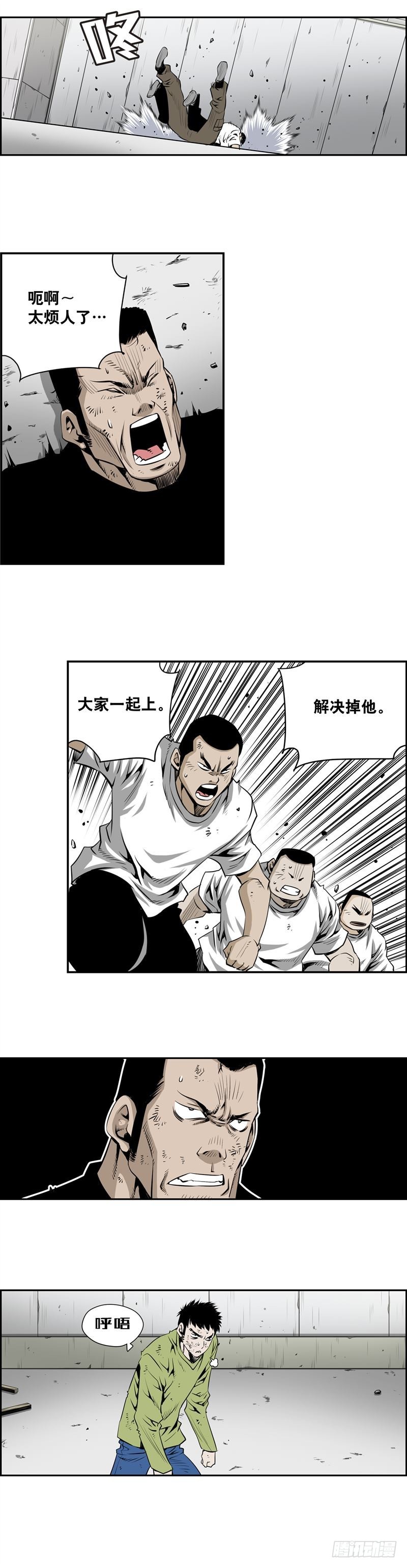 《极道追凶》第二百二十七话 第6页