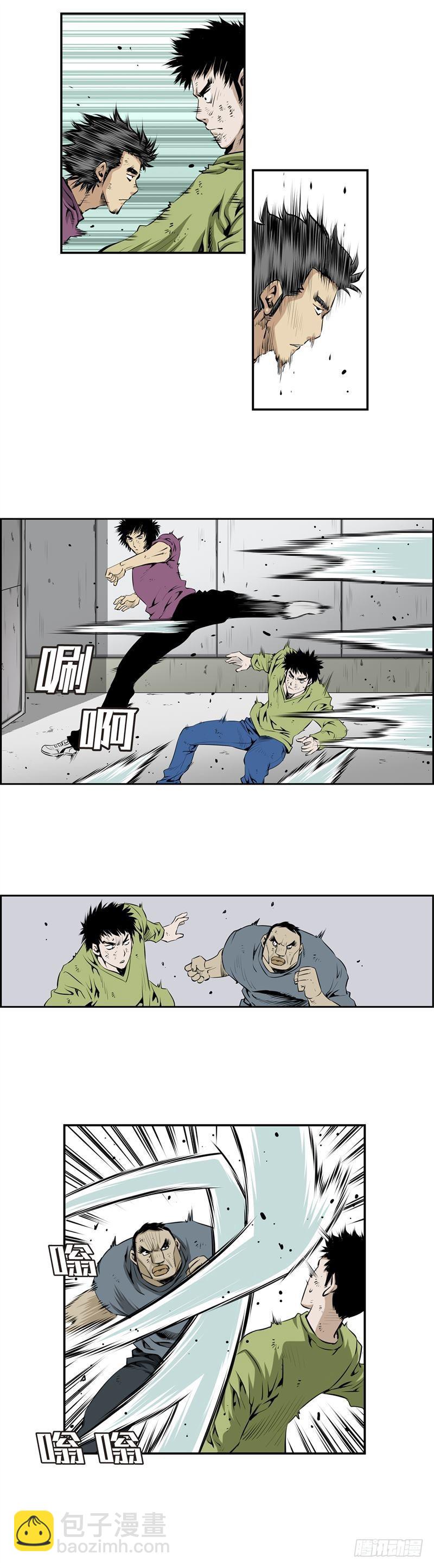 《极道追凶》第二百二十九话 第3页