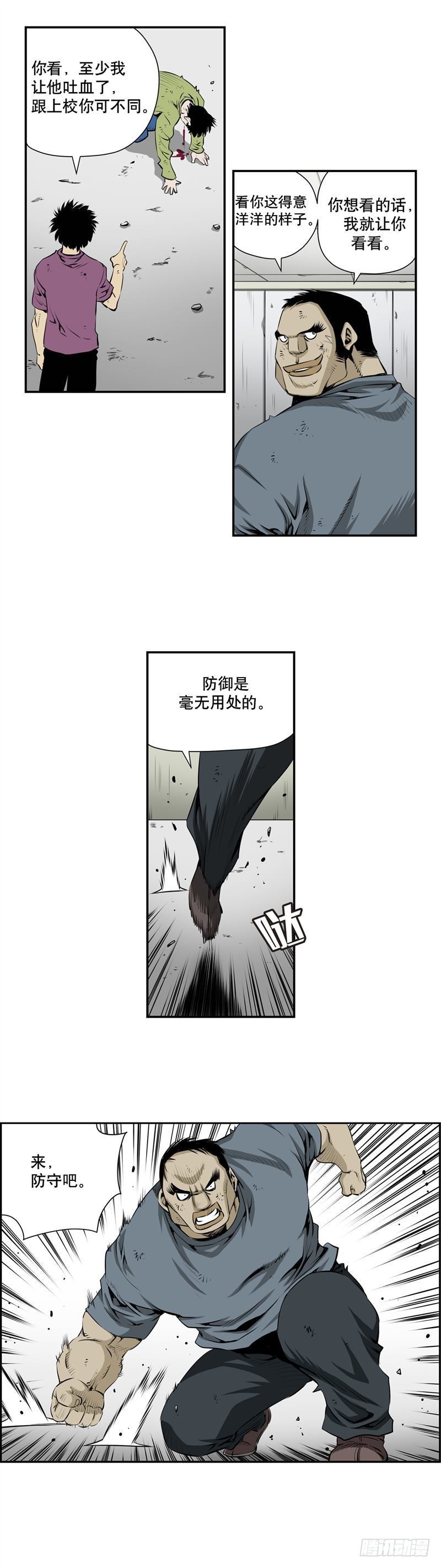 《极道追凶》第二百二十九话 第9页