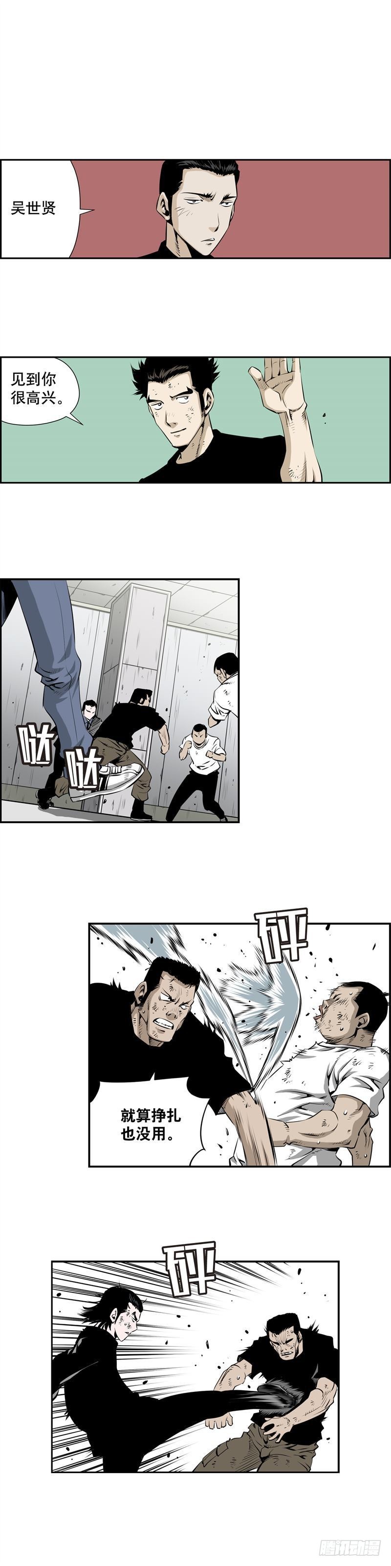 《极道追凶》第二百三十一话 第2页