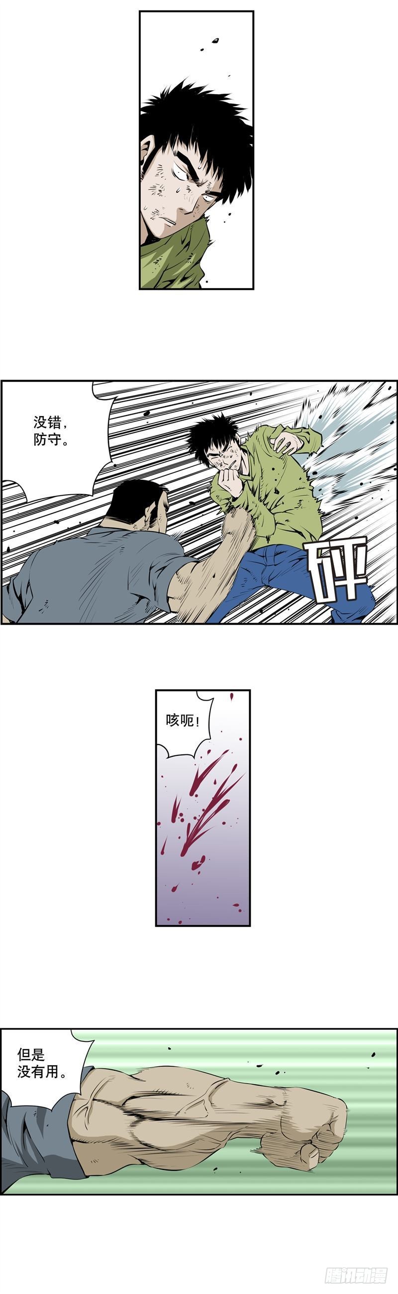 《极道追凶》第二百三十话 第2页