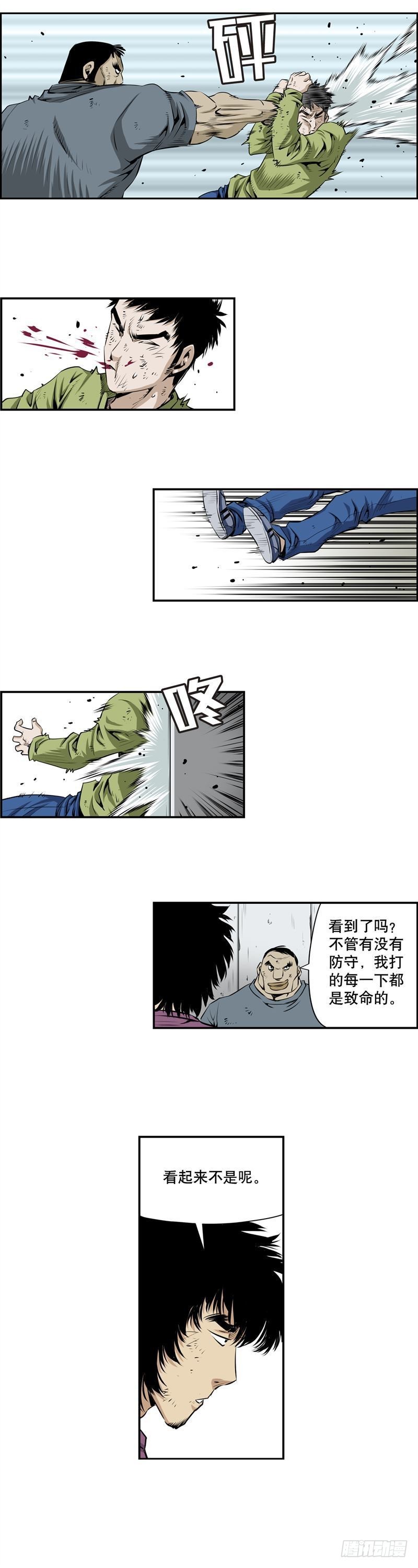 《极道追凶》第二百三十话 第3页