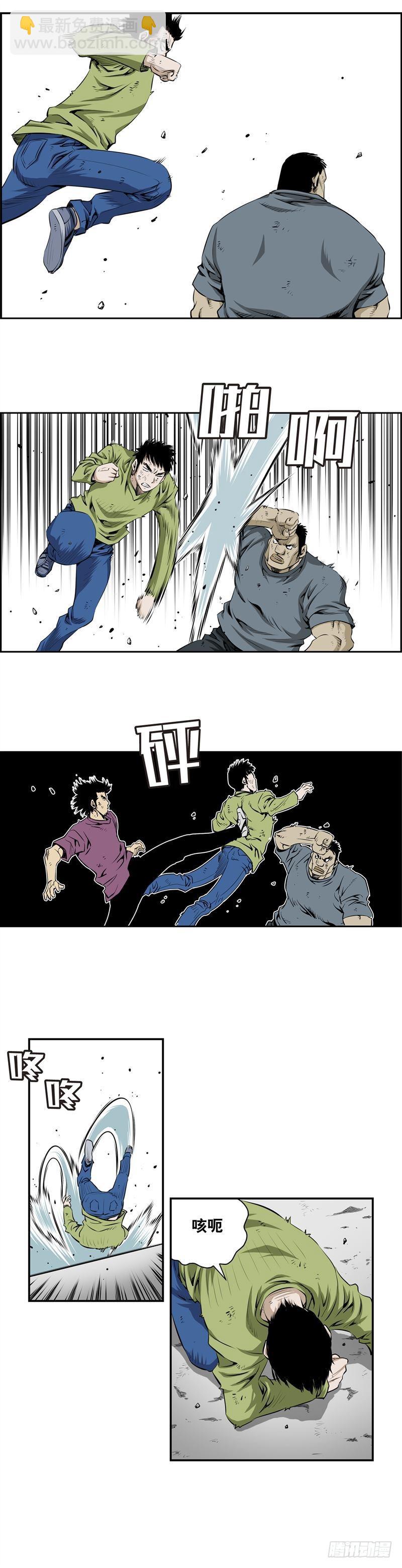 《极道追凶》第二百三十话 第4页