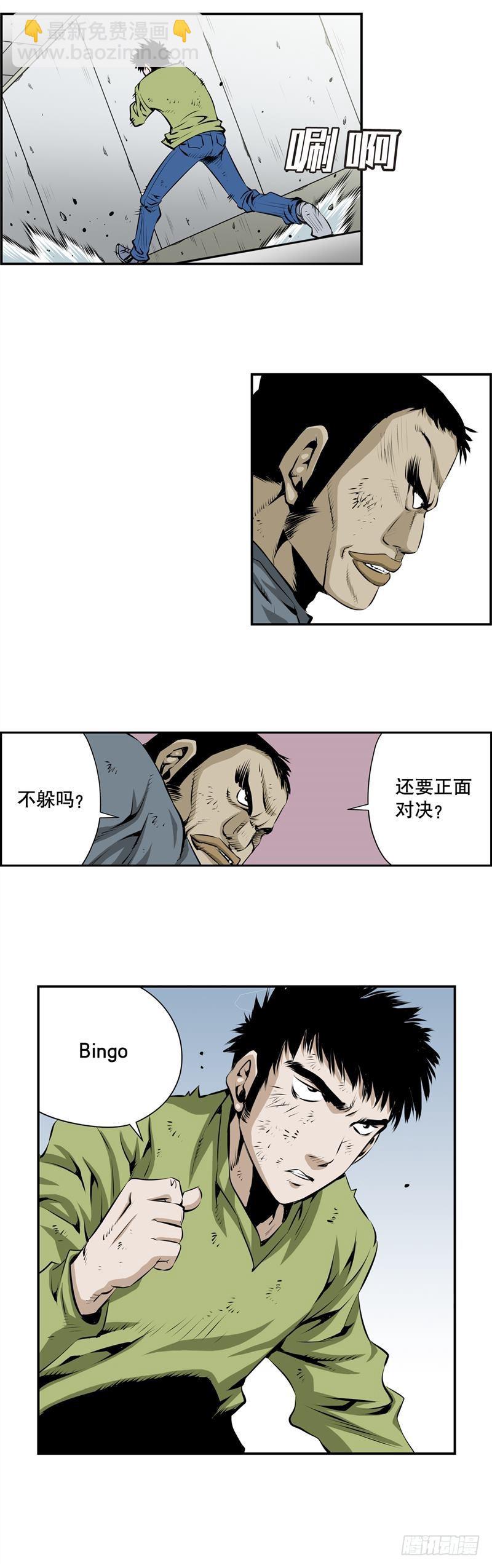 《极道追凶》第二百三十二话 第8页