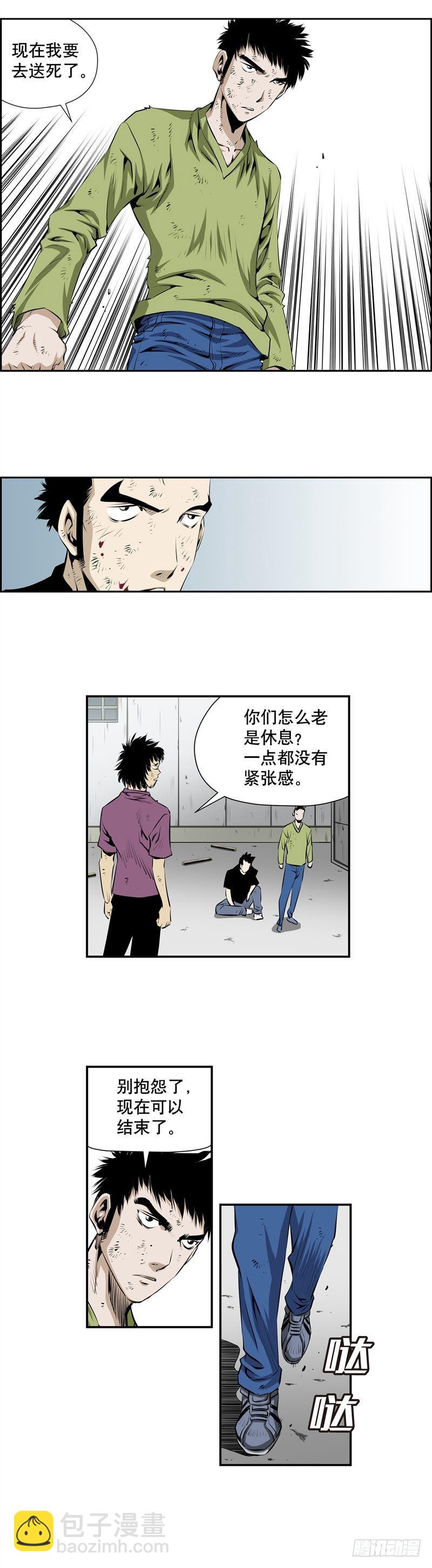 《极道追凶》第二百三十六话 第2页