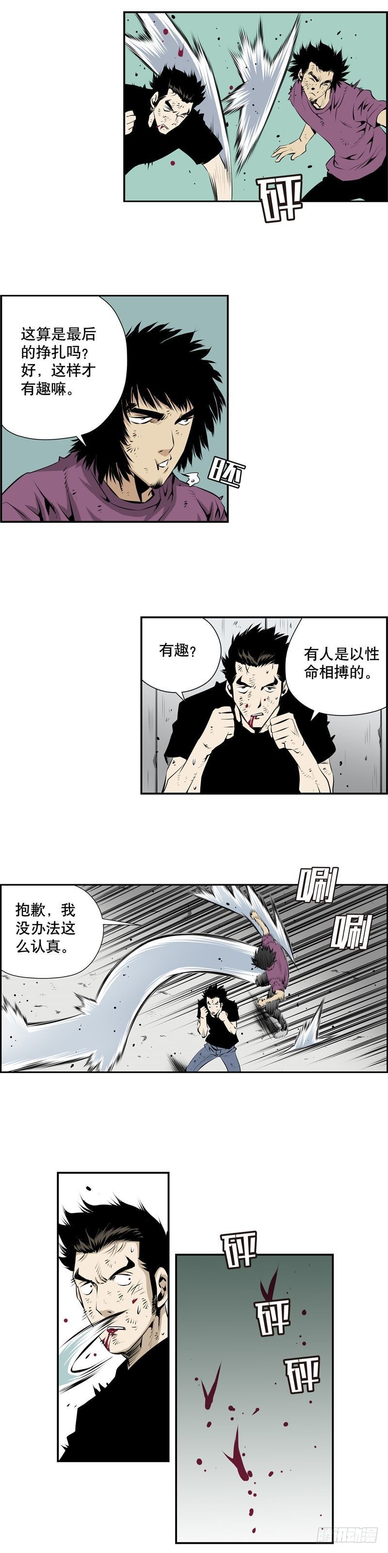 《极道追凶》第二百三十五话 第3页