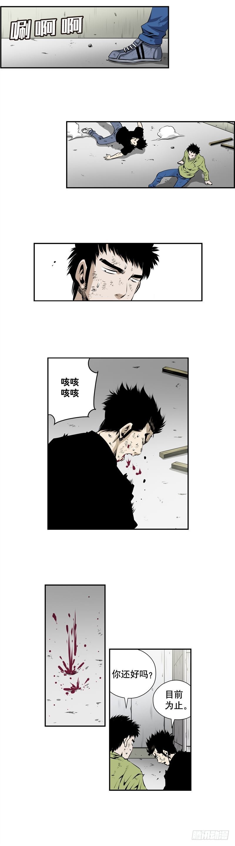 《极道追凶》第二百三十五话 第6页