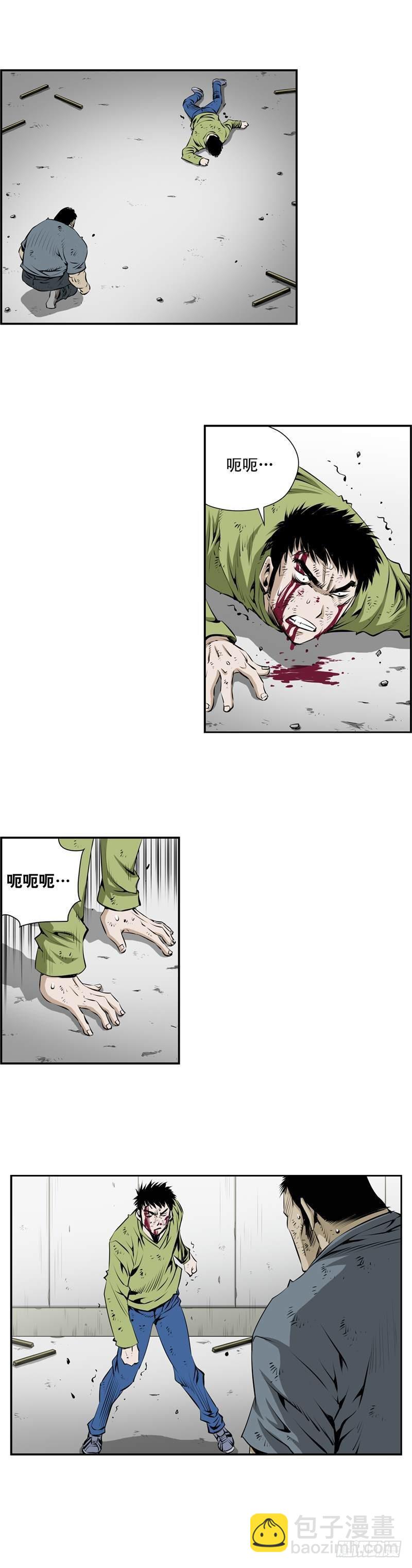 《极道追凶》第二百三十九话 第3页