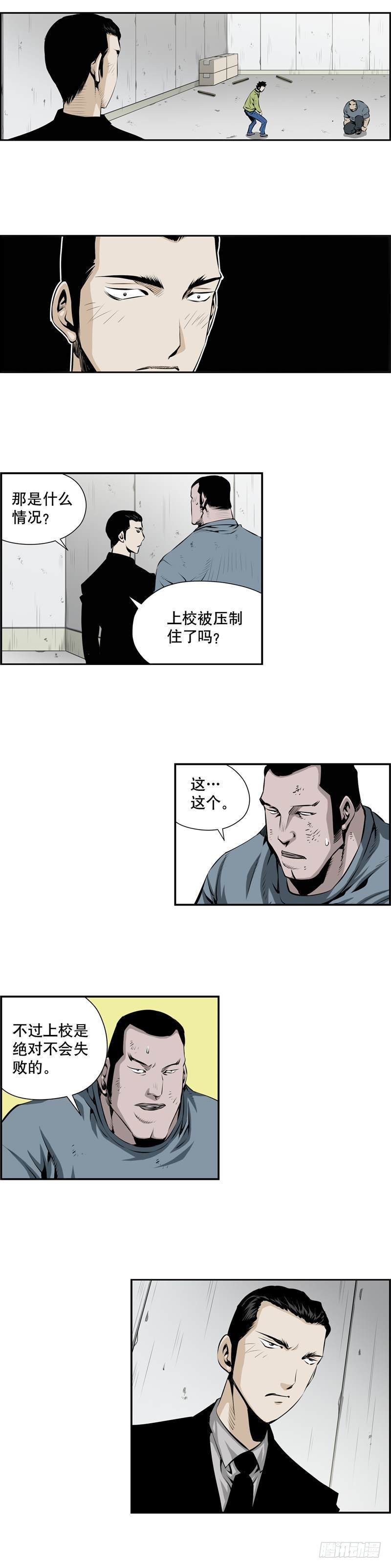 《极道追凶》第二百三十九话 第4页