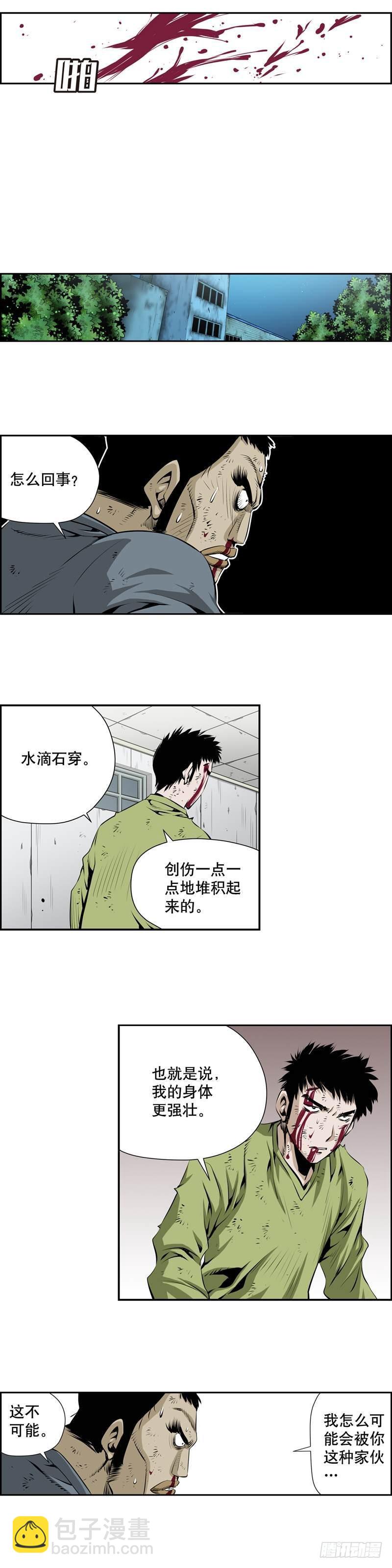 《极道追凶》第二百三十九话 第6页