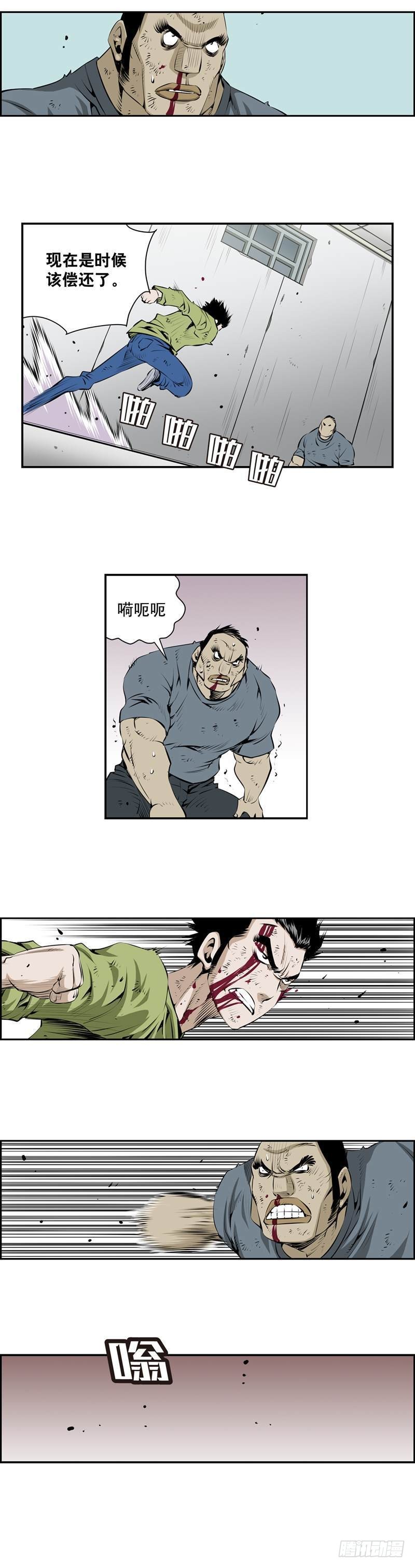 《极道追凶》第二百三十九话 第8页