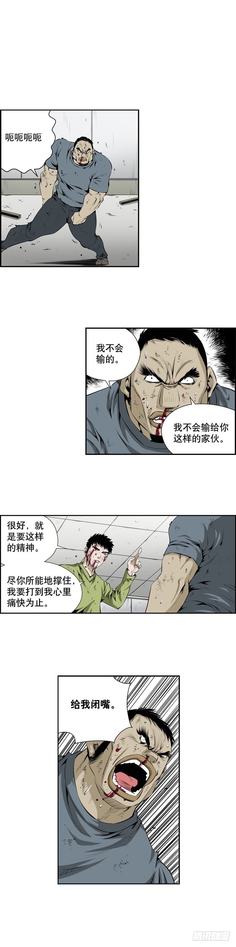 《极道追凶》第二百四十一话 第2页