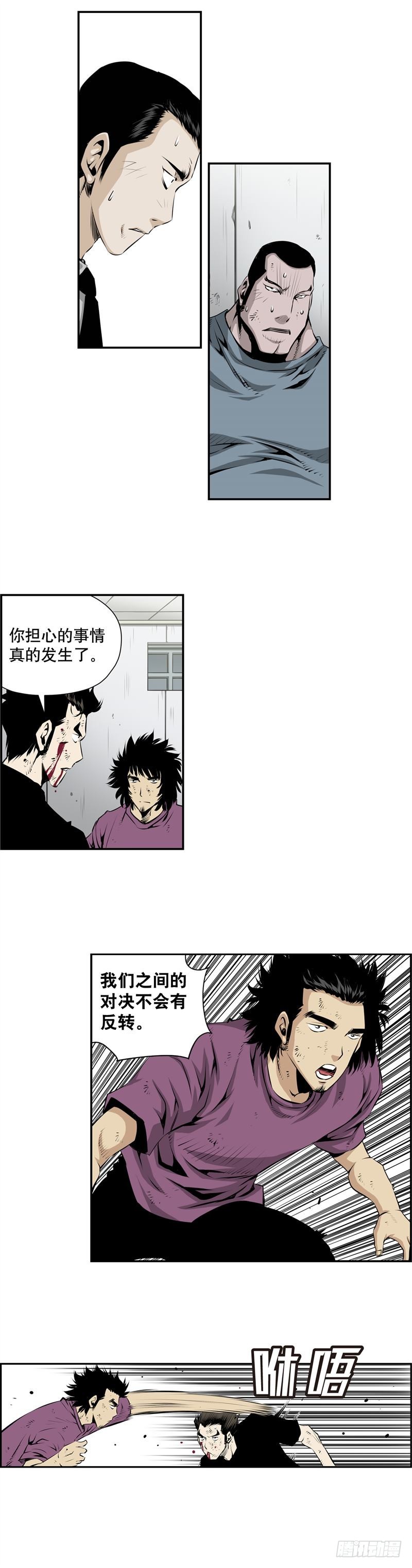 《极道追凶》第二百四十一话 第5页