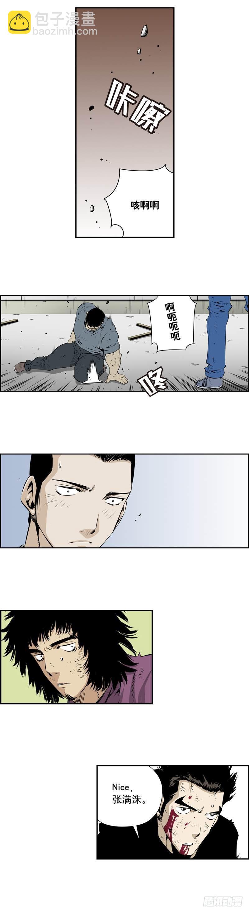 《极道追凶》第二百四十话 第7页