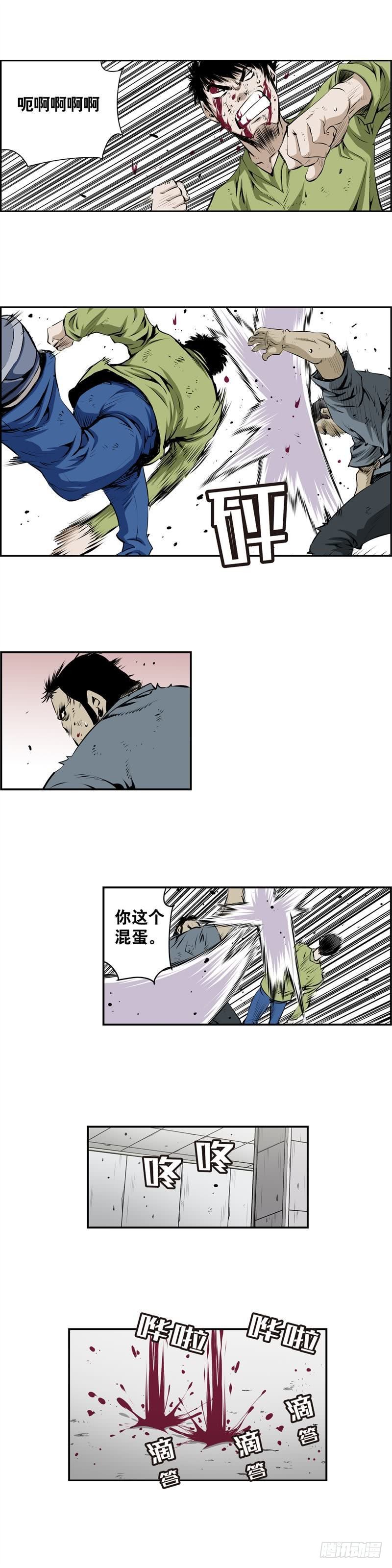 《极道追凶》第二百三十八话 第7页