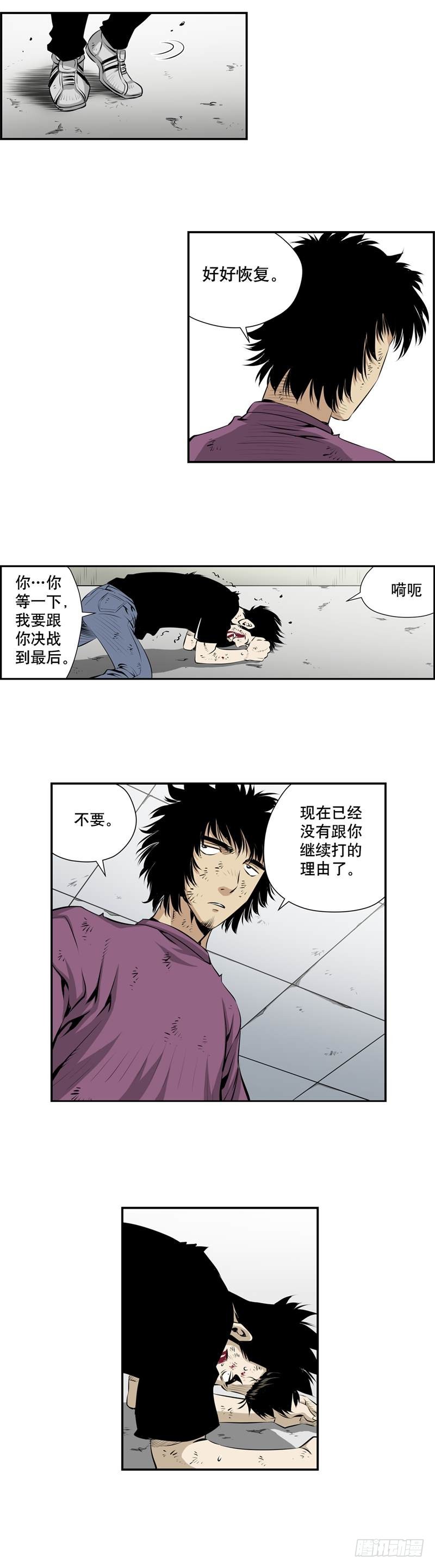 《极道追凶》第二百四十四话 第3页