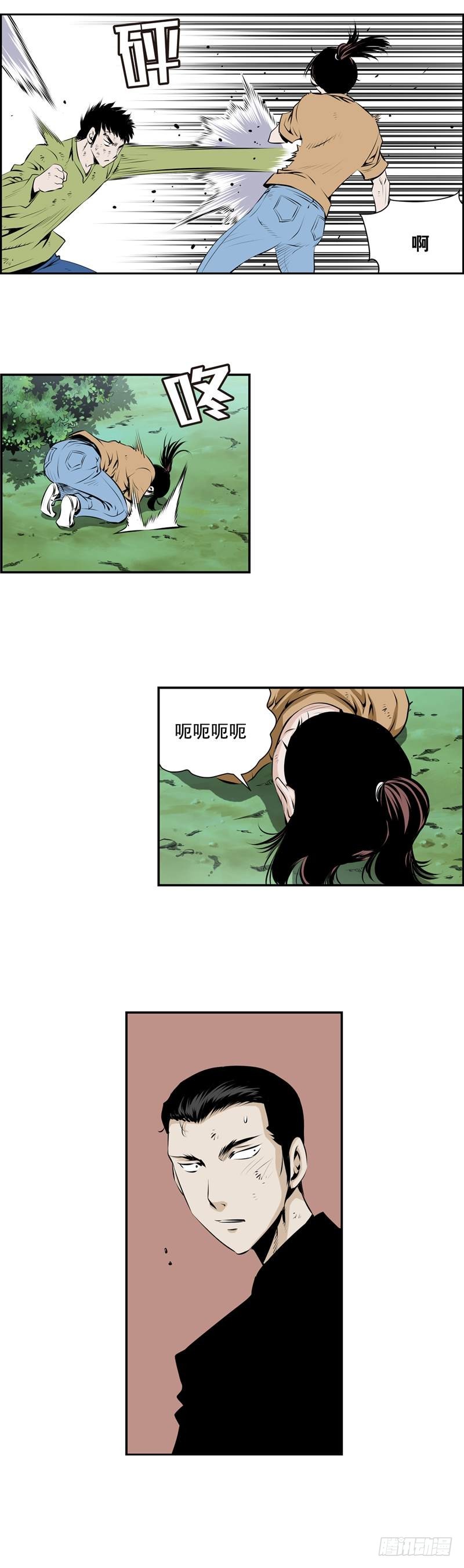 《极道追凶》第二百四十四话 第8页