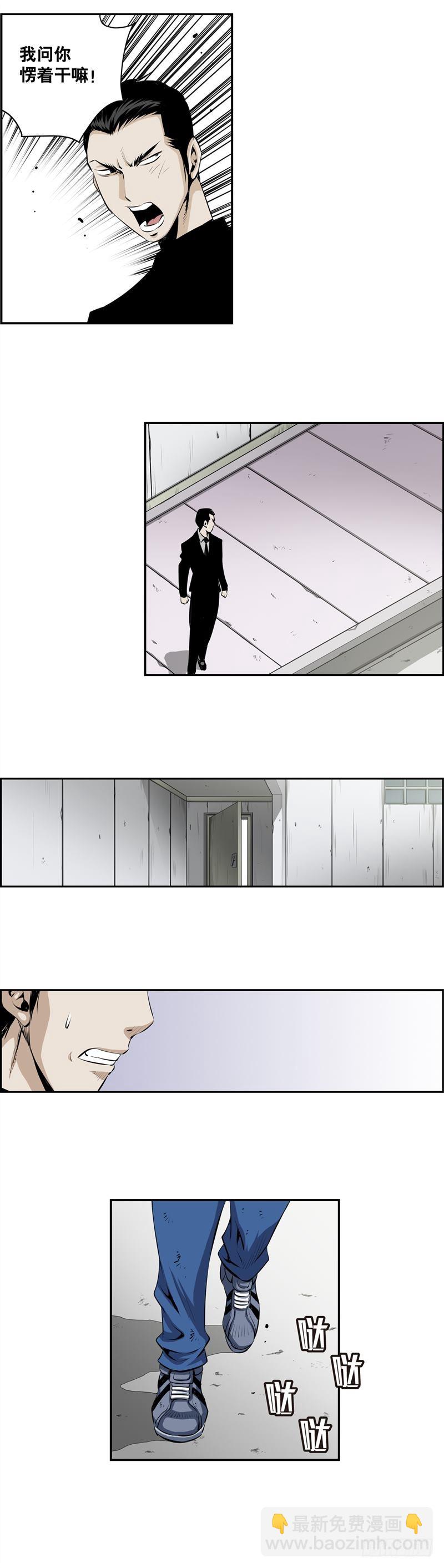 《极道追凶》第二百四十二话 第2页