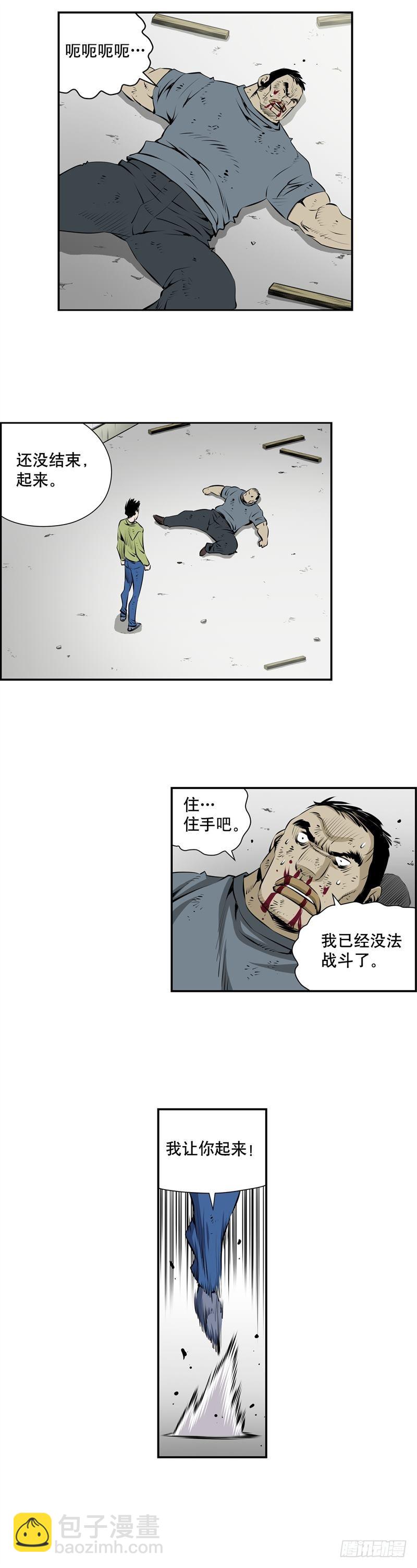 《极道追凶》第二百四十二话 第3页