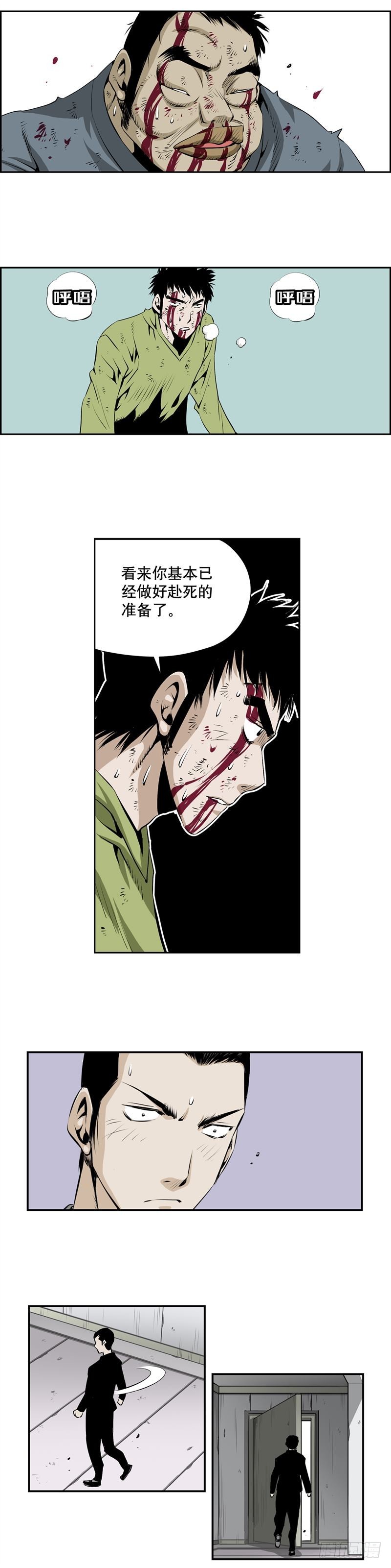 《极道追凶》第二百四十二话 第8页