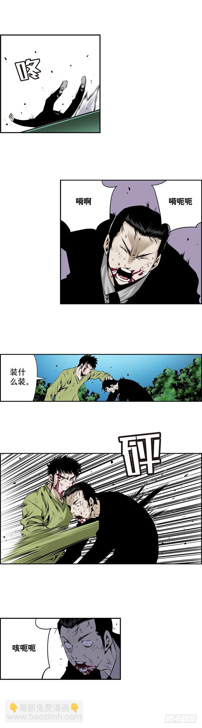《极道追凶》第二百四十五话 第3页