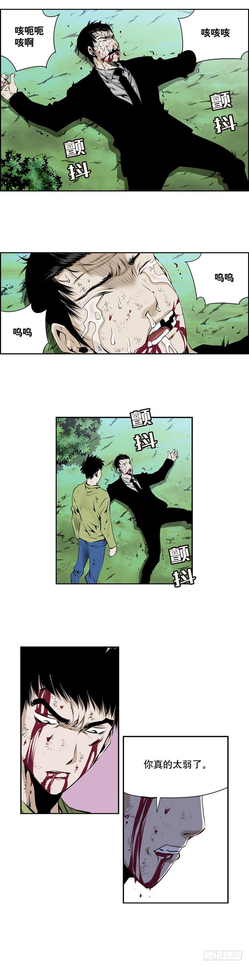《极道追凶》第二百四十五话 第7页