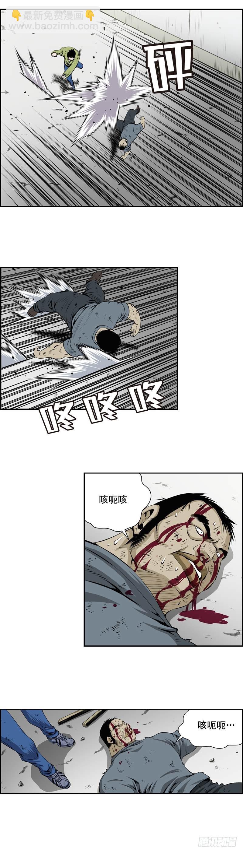 《极道追凶》第二百四十三话 第5页