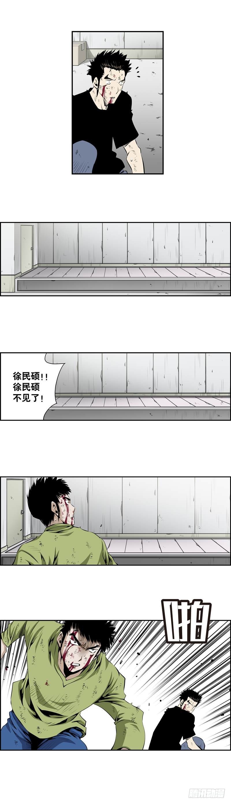《极道追凶》第二百四十三话 第8页