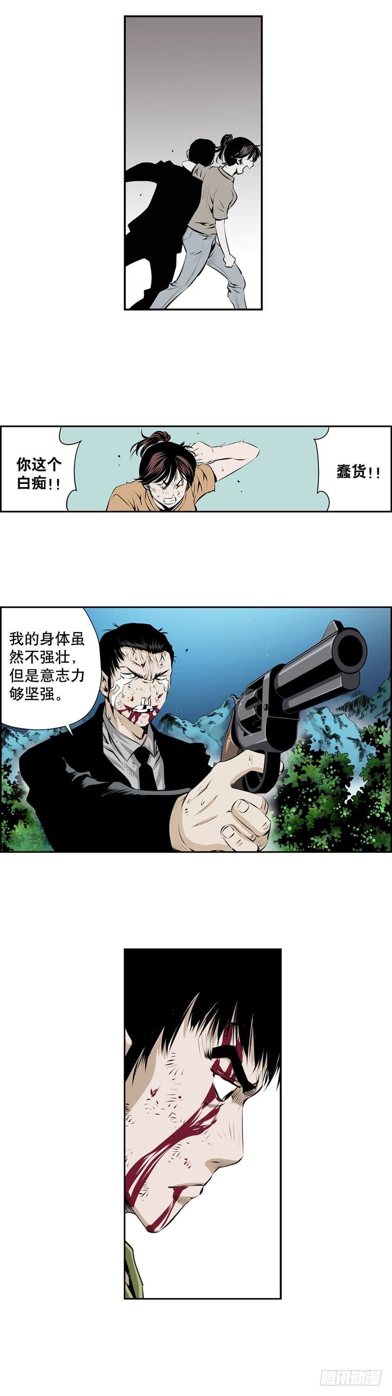 《极道追凶》第二百四十六话 第4页