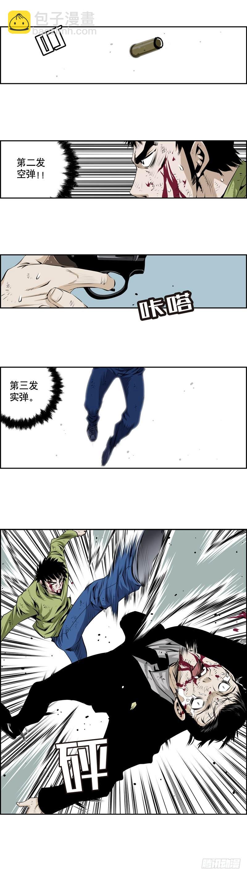 《极道追凶》第二百四十六话 第6页