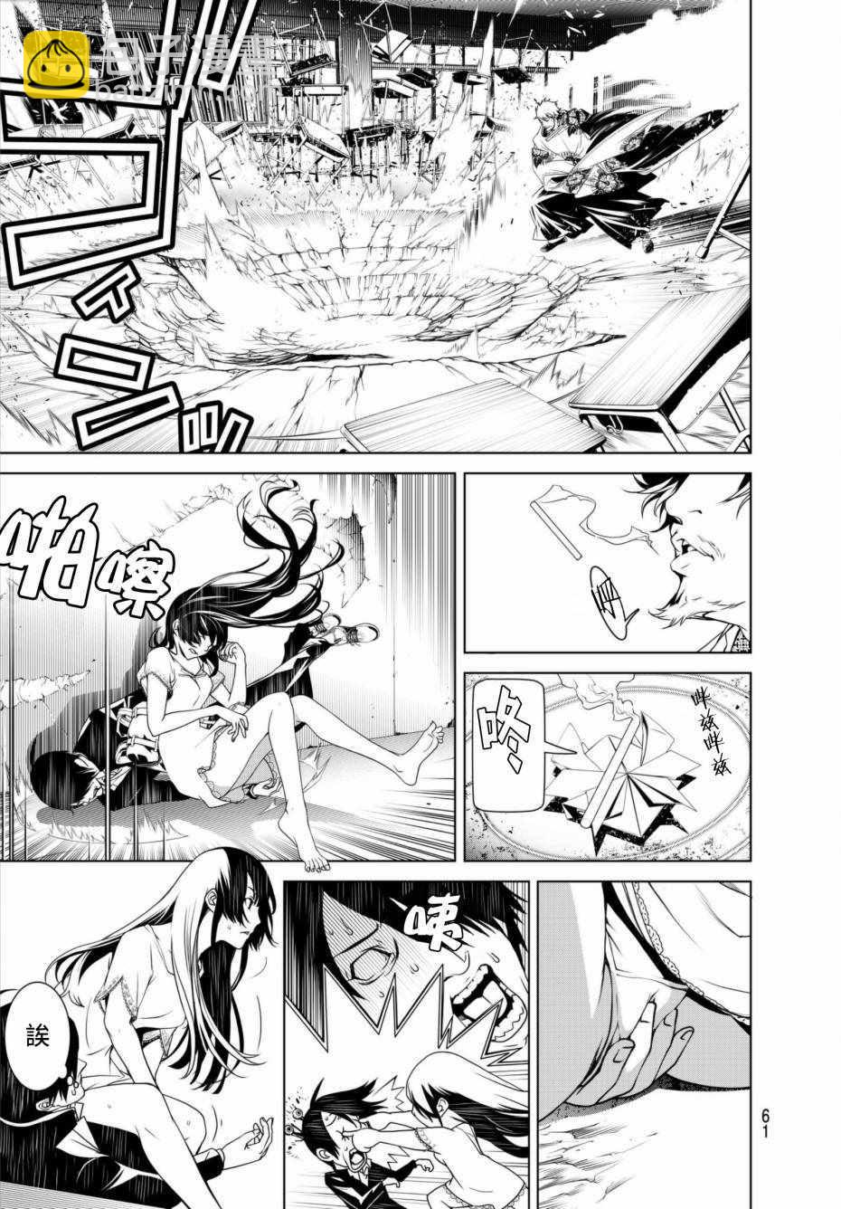《化物语》第3话 第7页