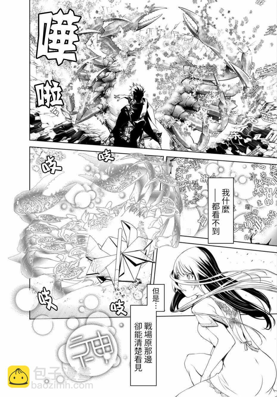 《化物语》第3话 第8页