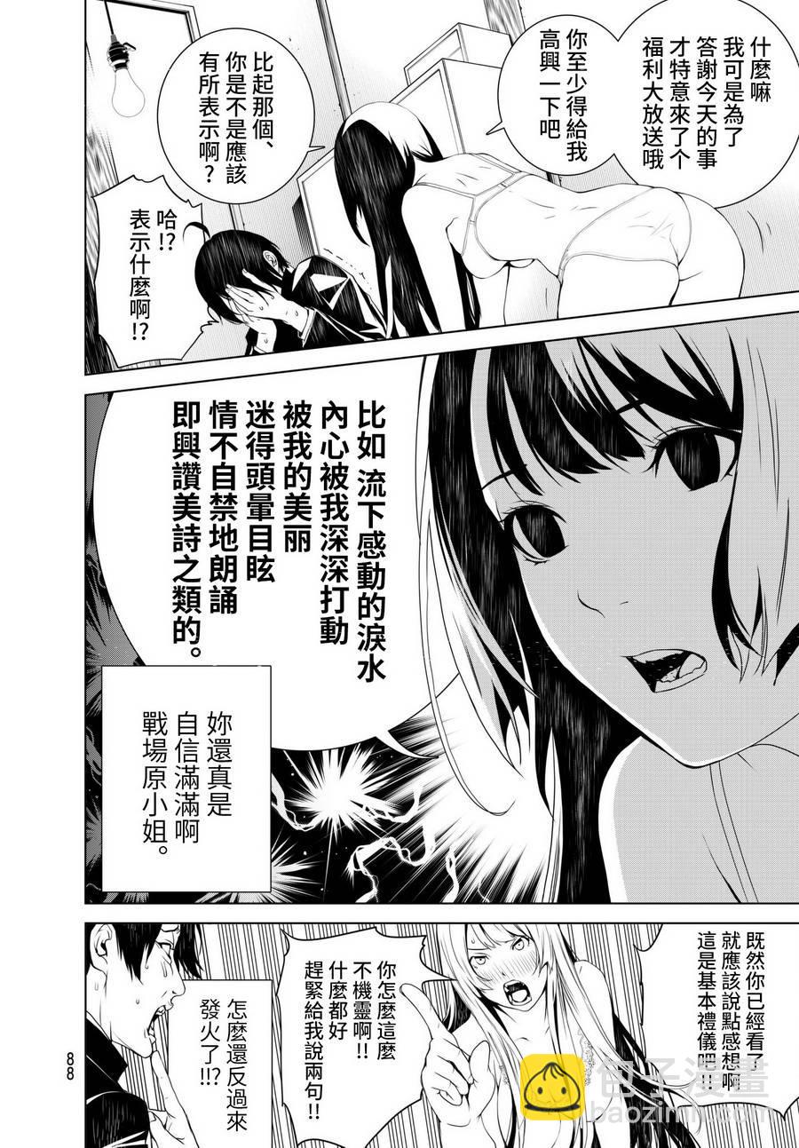 《化物语》第2话 第27页