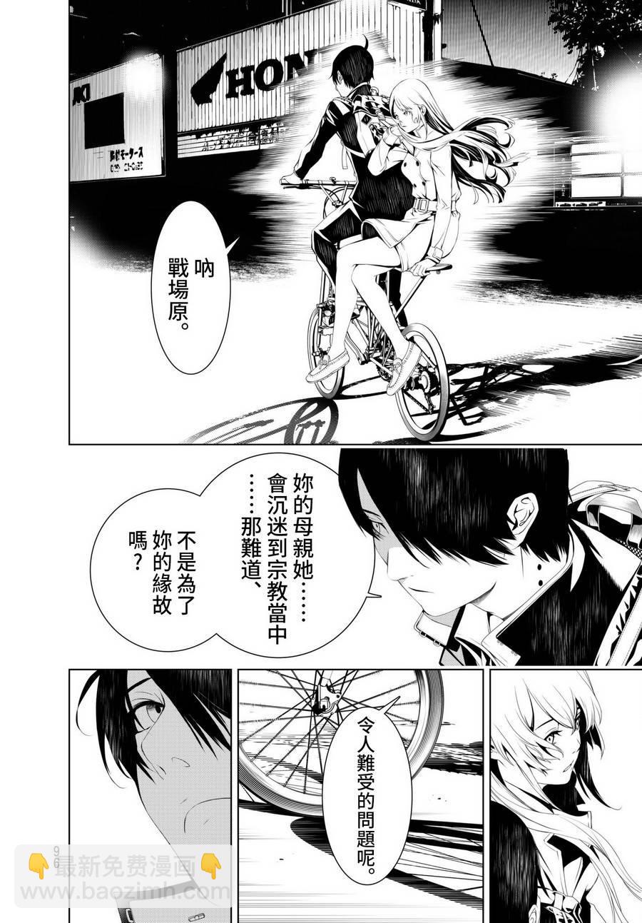《化物语》第2话 第35页