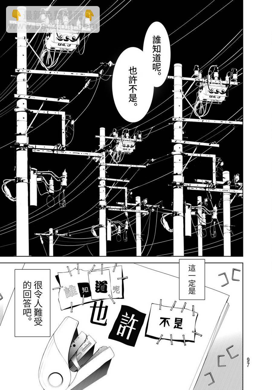 《化物语》第2话 第36页